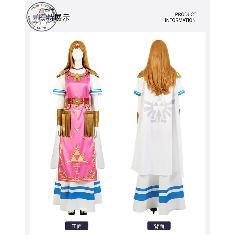 Zelda Party Games - ゼルダ姫 ゲームマスター プリヤ ゲームにインスパイアされたコスプレ衣装 ドレススタイル ロールプレイング衣装